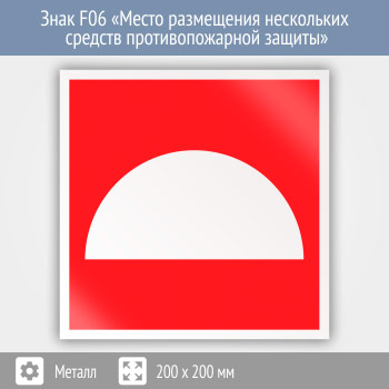 ���� F06 ������ ���������� ���������� ������� ��������������� ������� (������, 200�200 ��)