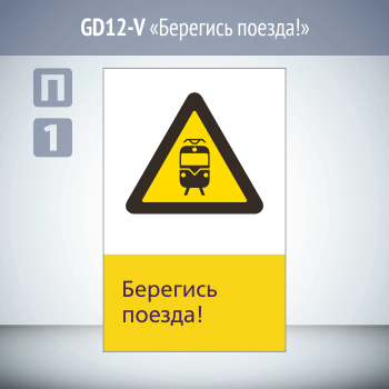 ���� ��������� ������!�, GD12