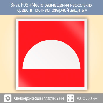 ���� F06 ������ ���������� ���������� ������� ��������������� ������� (��������������� �������, 200�200 ��)