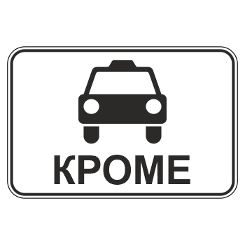 �������� ���� 8.4.14 ������ ���� ������������� �������� (������ 0,8 ��, III ����������: 600�900 ��, �/� ������: ��� � �����������������)