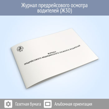 ������ ������������� ������� ��������� (48 ���., �30)