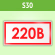 ���� (������) ���������� ���������� - 220», S30 (������, 100�50 ��)