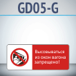 ���� ������������� �� ���� ������ ���������!�, GD05-G (������������� ��������������, 540�220 ��, ������, � ����������� � Z-����������)
