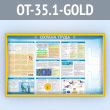 ����� ������� ����� � 2-�� ��������� �4 ��������� (OT-35.1-GOLD)