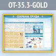 ����� ������� ����� � 2-�� ��������� �5 ��������� (OT-35.3-GOLD)